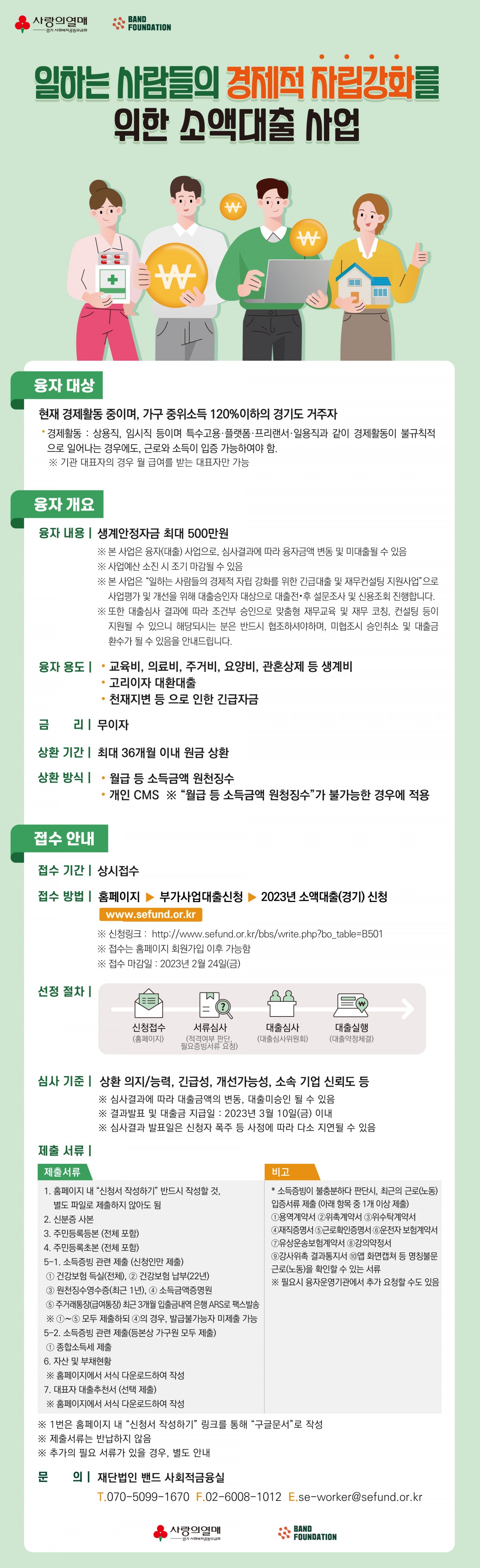 소액대출사업_big.jpg