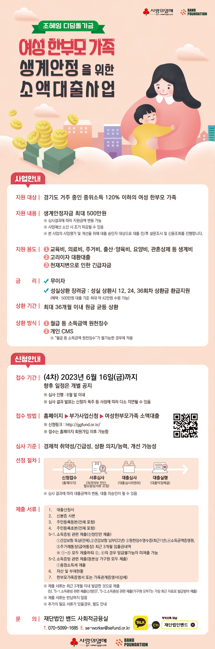 웹포스터_4차_기간연장.jpg