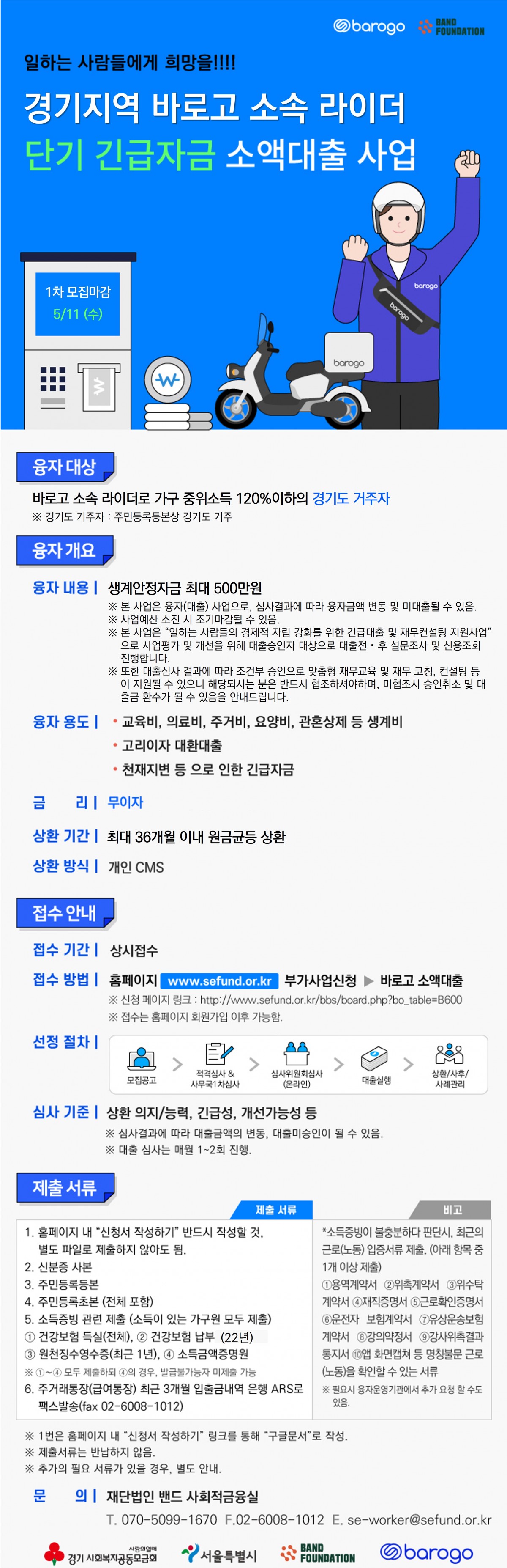 바로고 JPEG_0511수마감.jpg