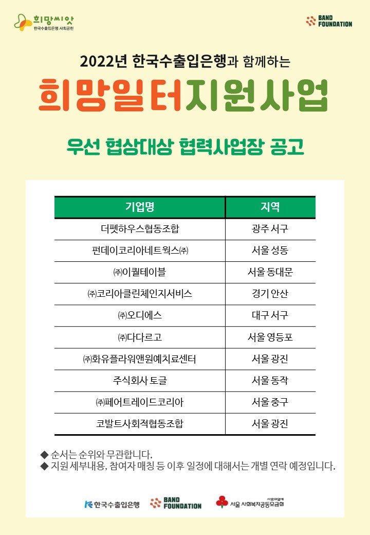심사 결과공고_220926수정.JPG