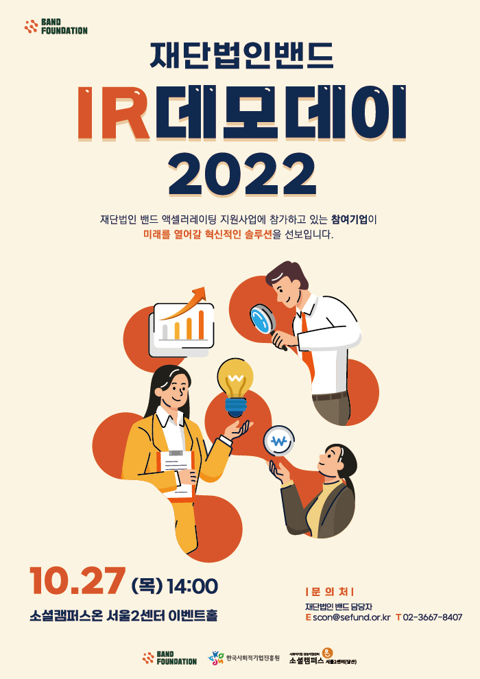 2022iR데모데이홈피용700px.jpg