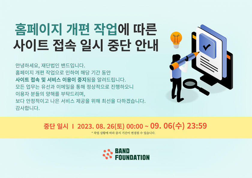 홈페이지 안내2.png
