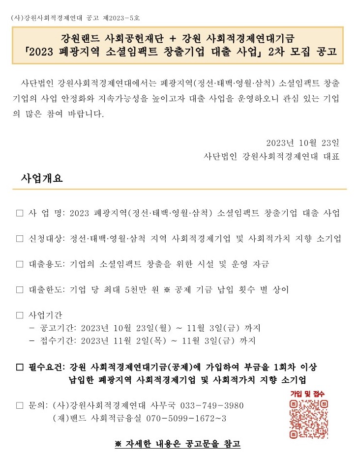 공고.jpg
