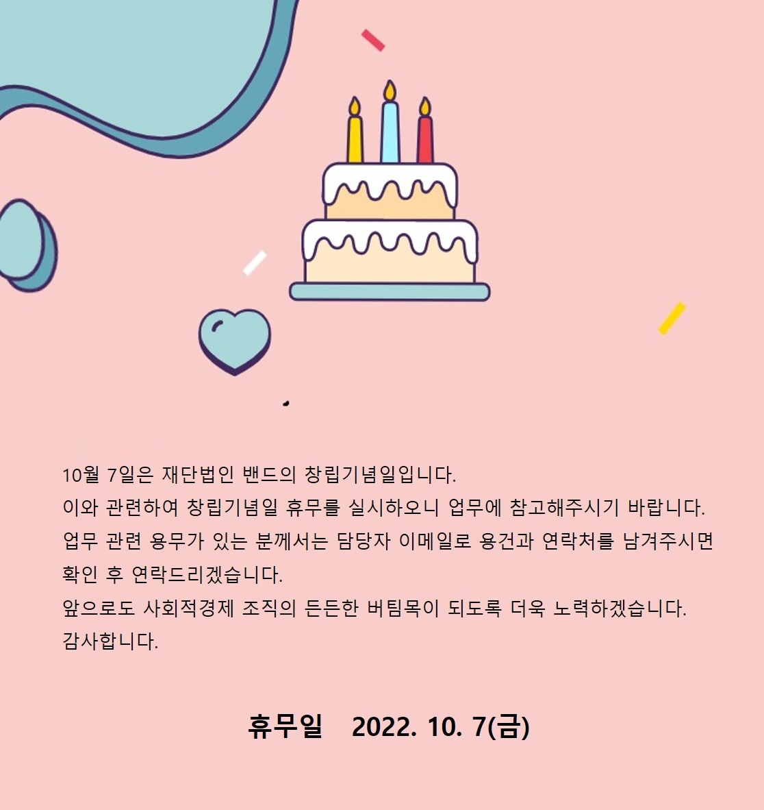 2022년 창립기념일_2.jpg