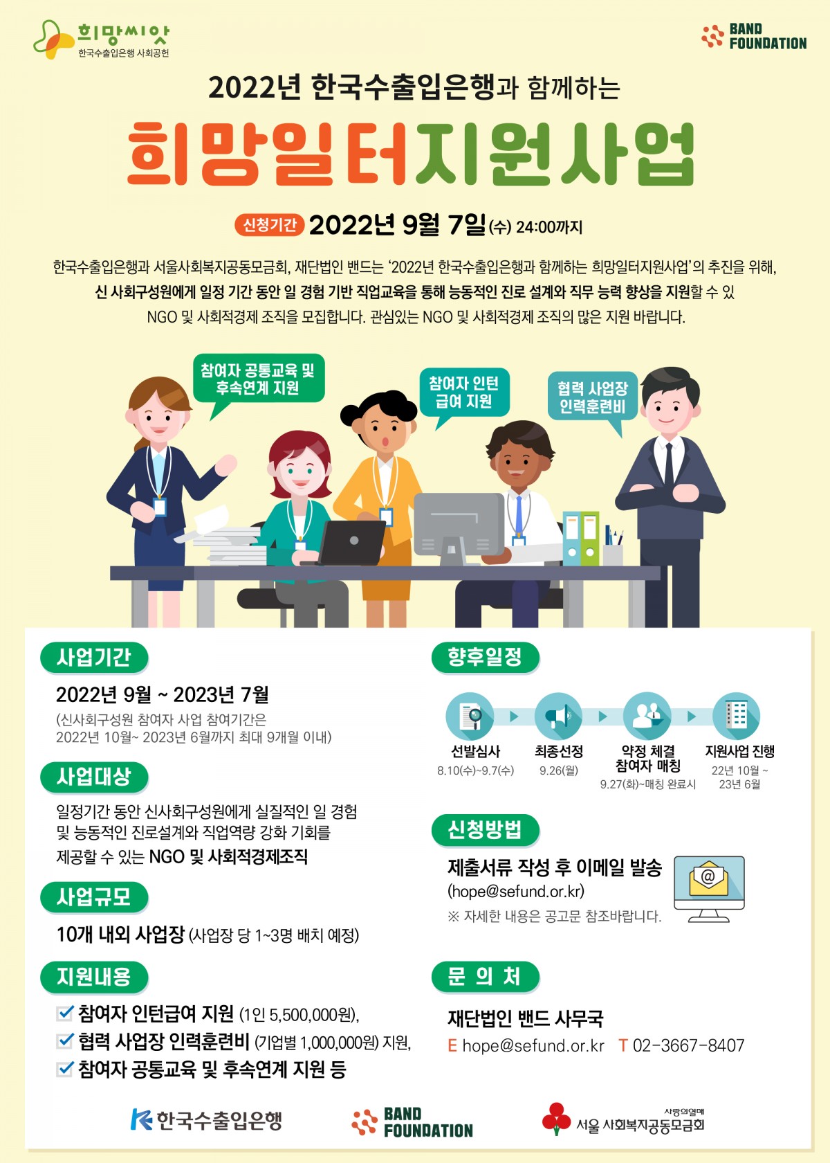 2022희망일터지원사업고화질.jpg