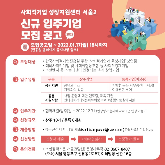 입주기업 모집_카드뉴스_1.jpg