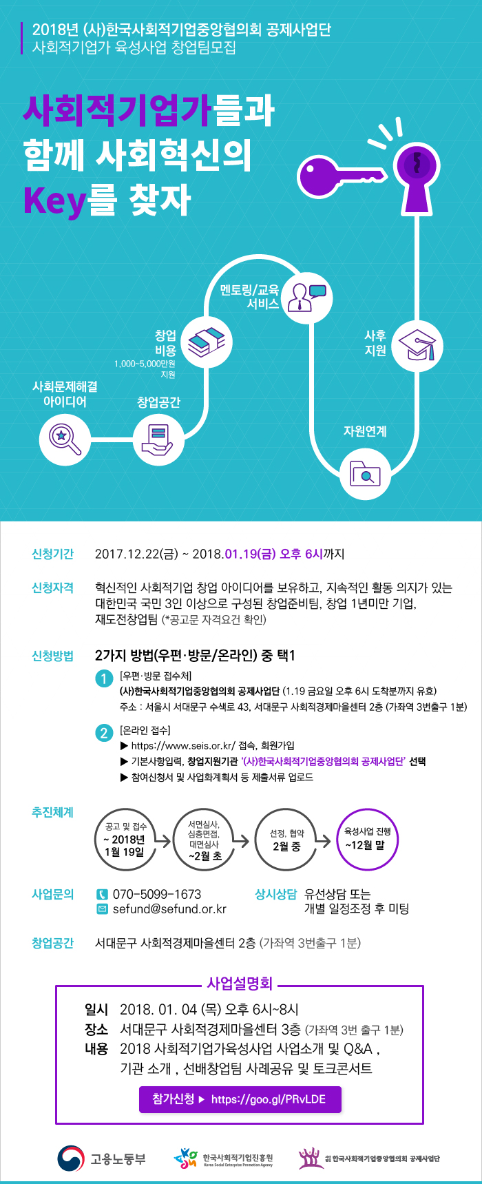 2018모집웹자보3-2.jpg