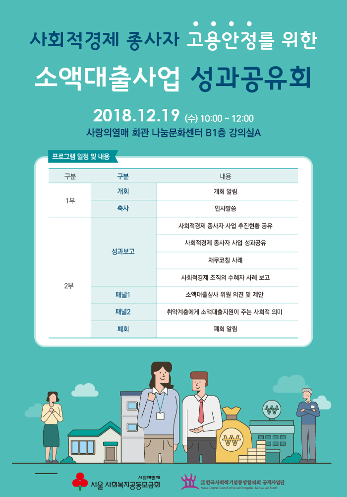 소액대출성과공유회최종.jpg