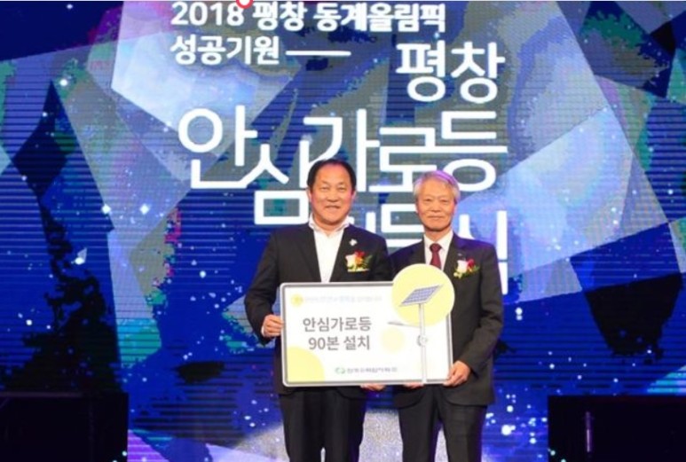 서정훈 한국수력원자력 상생협력처 사회공헌부 부장