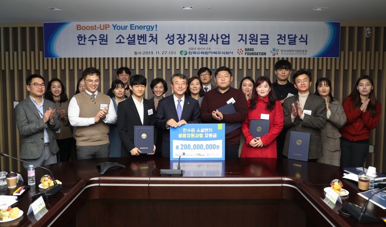 서정훈 한국수력원자력 상생협력처 사회공헌부 부장