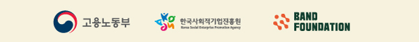2020 사회적기업가 육성사업 창업팀 모집 (~19.01.21 오후 6시까지)