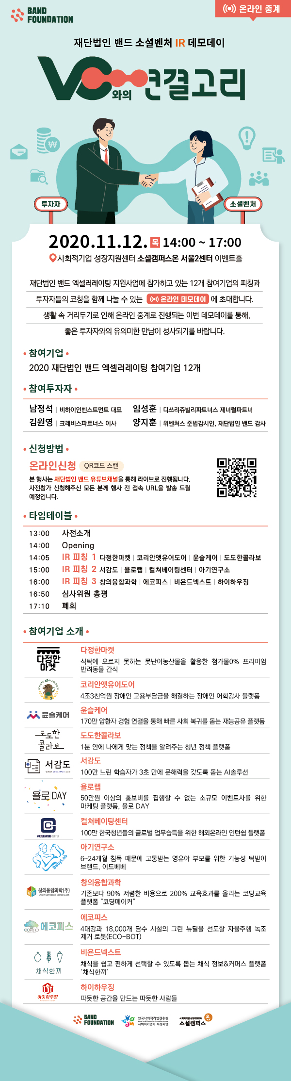 VC와의 연결고리