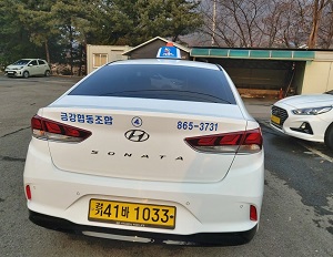 노현주 동두천금강택시협동조합 이사장