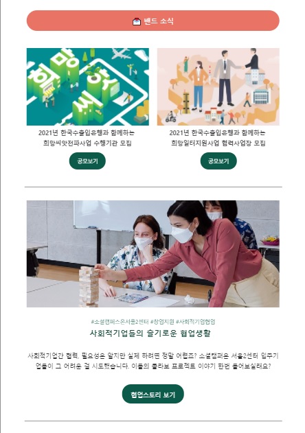 재단법인 밴드 뉴스레터 ver3